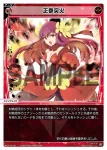 WX24-P1-019 LC 正拳突火