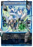 WX24-P1-024 LC アイス・アロー