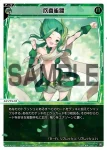 WX24-P1-024 LC アイス・アロー
