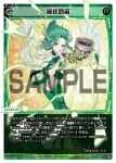 WX24-P1-027 LC 剣戟森森