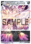 WX24-P1-030 LC ダーク・ソード