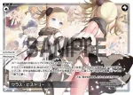 WX24-P1-036 LC タマ・ほわいと