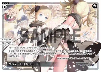 WX24-P1-035 LC クラス・ヒストリー