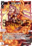 WX24-P1-037 LC 花代・木春菊