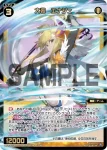 WX24-P1-039 SR 大装 エナジェ