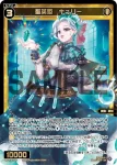 WX24-P1-039 SR 大装 エナジェ