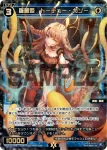 WX24-P1-046 SR 幻獣神 オサコ