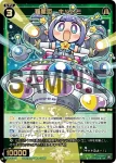 WX24-P1-047 SR 羅星姫 キャトミ