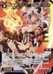 WX24-P1-047 SR 羅星姫 キャトミ