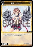 WX24-P1-055 R 中装 ライジョー