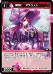WX24-P1-059 C 羅石 バナジナイト
