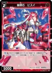 WX24-P1-061 C 羅闘石 ヒスイ