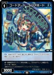 WX24-P1-067 C 蒼魔 フルカス