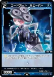 WX24-P1-070 C 中装 ハルパー