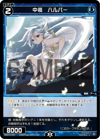 WX24-P1-070 C 中装 ハルパー