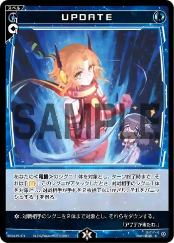 WX24-P1-071 R UPDATE