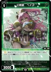 WX24-P1-072 R 幻闘獣 ミャオ