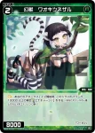 WX24-P1-074 C 小装 ジャボウ