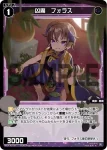 WX24-P1-078 R 獣拳