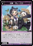 WX24-P1-080 C 凶魔 ラウム
