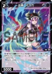 WX24-P1-083 R 凶魔 ブネ