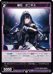 WX24-P1-083 R 凶魔 ブネ