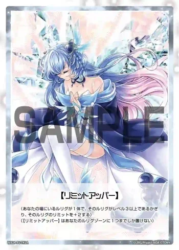 WX24-P1-TK1A | WX24-P1-TK1B TK 【トークン】リミットアッパー | 《ゲーム１回》使用済み