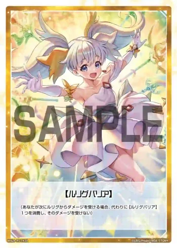 WX24-P1-TK2A | WX24-P1-TK2B TK 【トークン】ルリグバリア | 【常】：アタックできない。