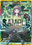 WX24-P2-008 LR 加持祈祷