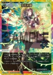 WX24-P2-008 LR 加持祈祷