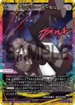 WX24-P2-009 LR デッドリー・ポータル