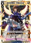 WX24-P2-014P P-LC 満月の使徒 小湊るう子