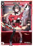 WX24-P2-015P P-LC 遊月・零
