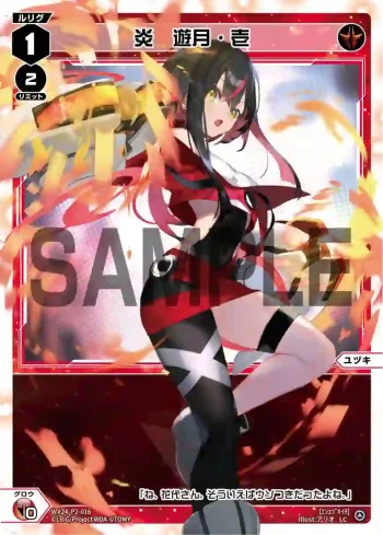 WX24-P2-016 LC 炎 遊月・壱