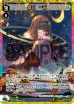 WX24-P2-026U UR 参式 一衣(簽名)