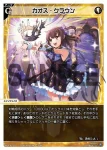 WX24-P2-031P P-LC カオス・クラウン