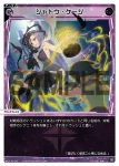 WX24-P2-040 LC シャドウ・ケージ