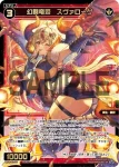 WX24-P2-049S SSR 大装 ツルマル