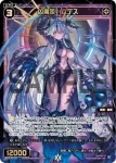 WX24-P2-058 SR 凶魔姫 ハデス