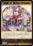 WX24-P2-063P P-C 聖魔 セーレ