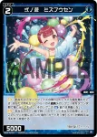 WX24-P2-076P P-C 蒼天 アケローン