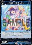WX24-P2-078 R 弍ノ遊 ミズデッポウ