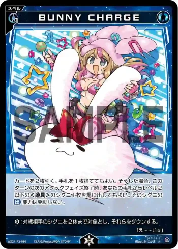 WX24-P2-080 R BUNNY CHARGE