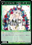 WX24-P2-082P P-C 羅闘植 ローザリ