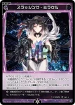 WX24-P2-093P P-C 羅植 カレハ