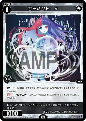 WX24-P2-095 C サーバント #