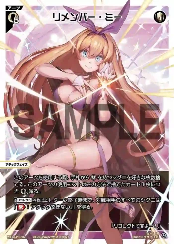 WX24-P3-002 LR リメンバー・ミー