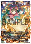 WX24-P3-003U UAR 勇気爆熱(簽名)