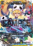 WX24-P3-007 LR 栄耀栄華