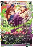 WX24-P3-007 LR 栄耀栄華